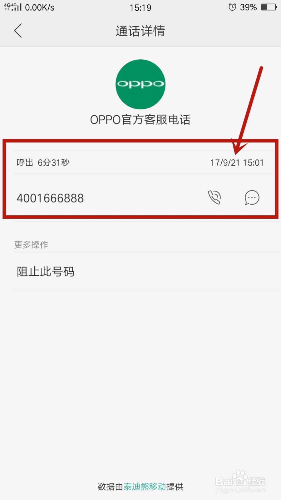 桥水2024年四季度减持“科技六巨头” 建仓特斯拉